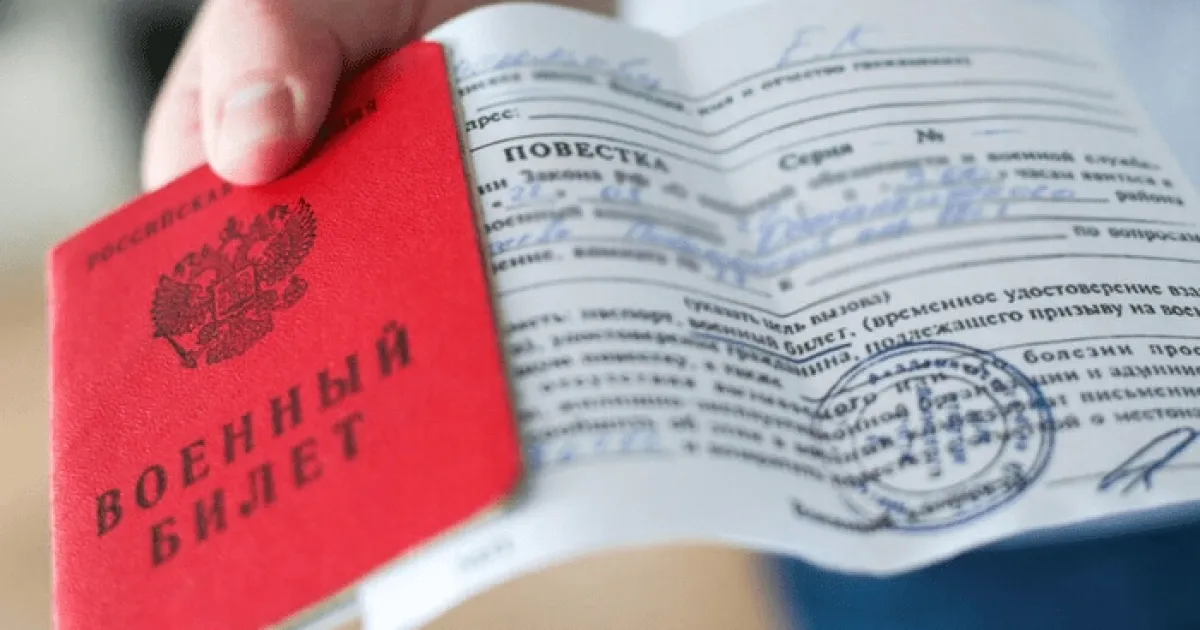 Повістка