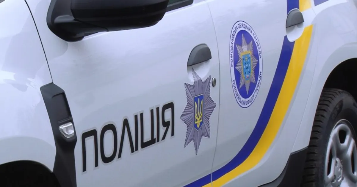 Поліція