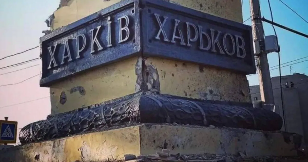 Харків