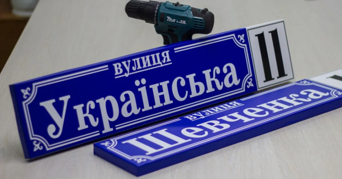 Перейменування