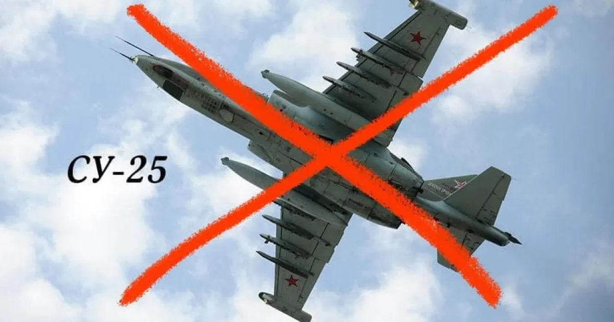 СУ-25