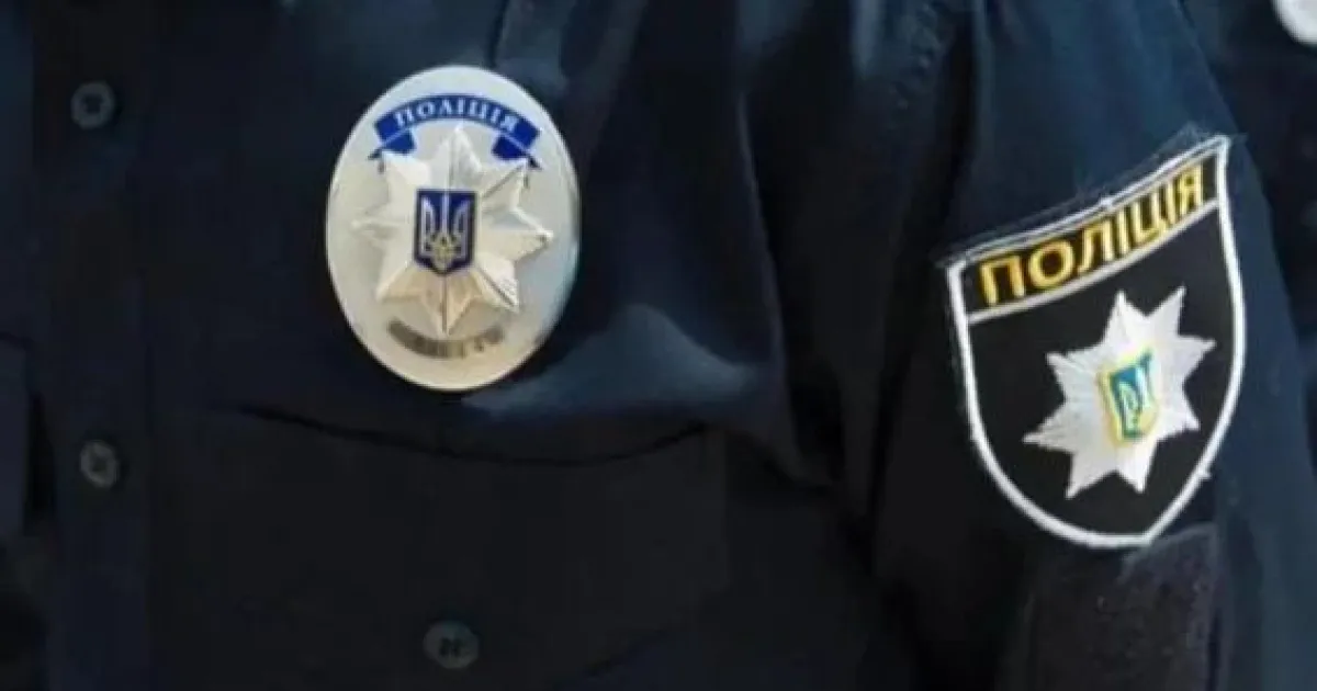 полиция