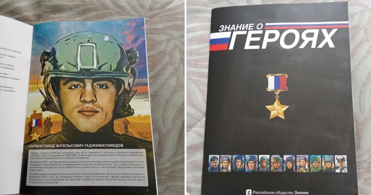 Комікси про війну