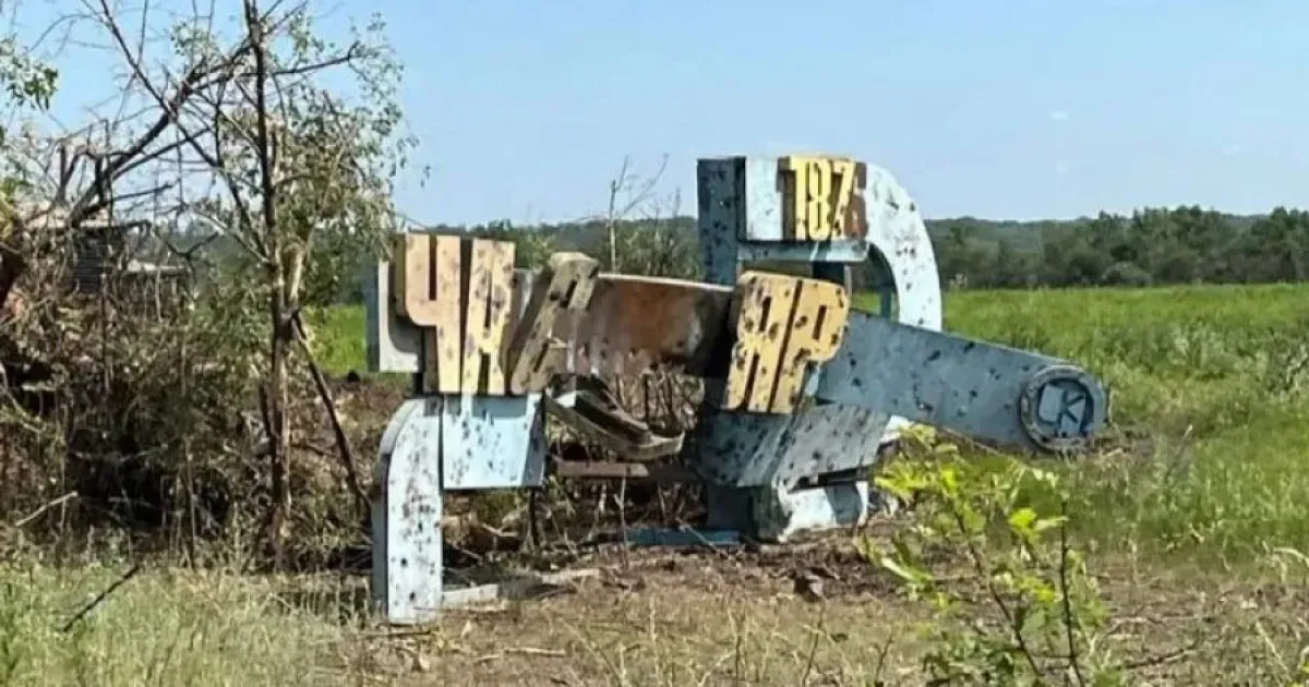 Часов Яр