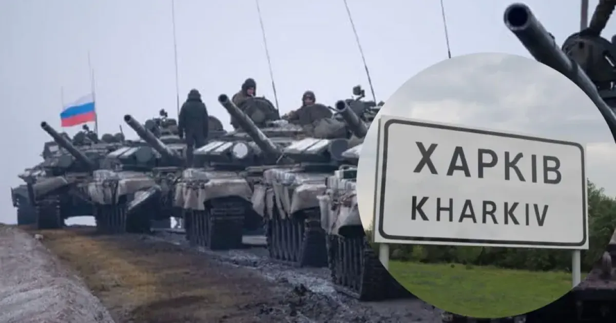 Наступ на Харків