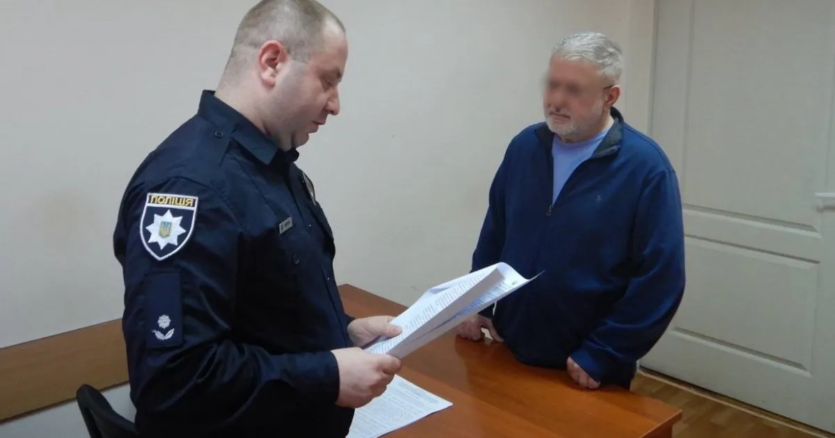 Підозра