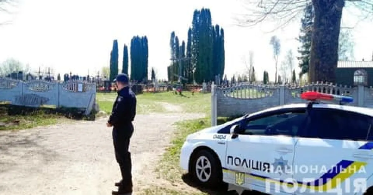 Поліція