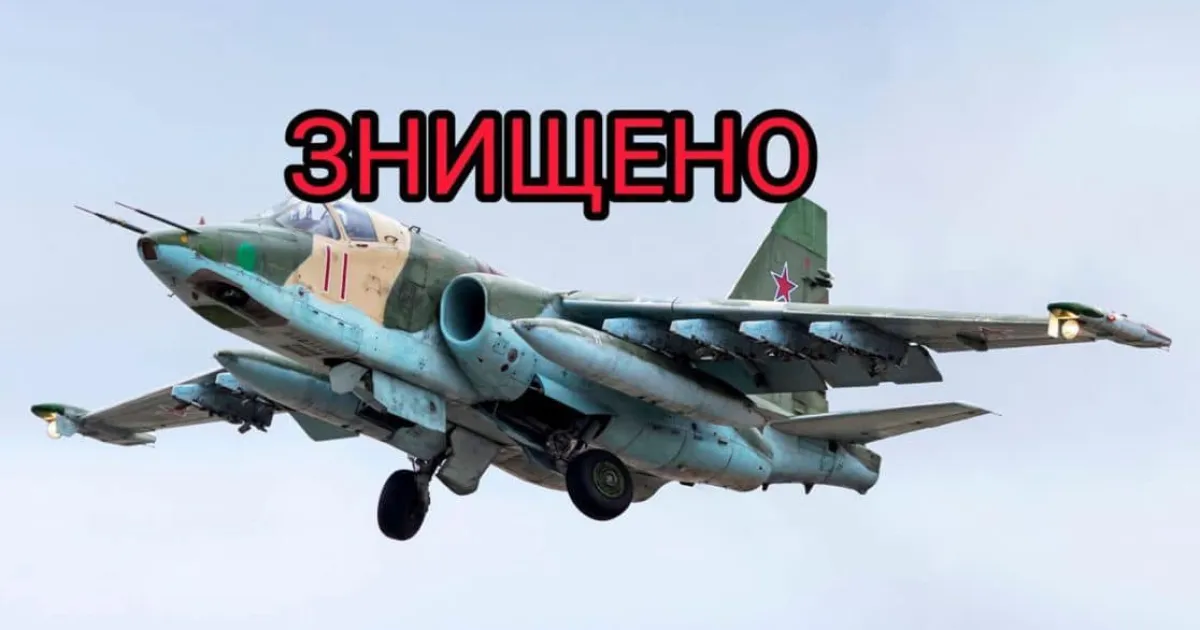 Штурмовик Су-25