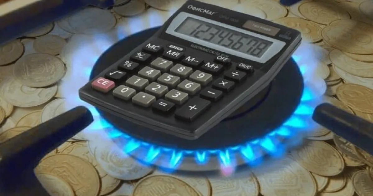 газ