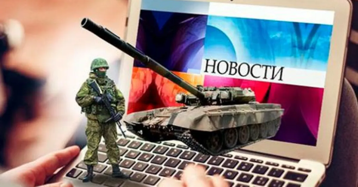 гибридная война