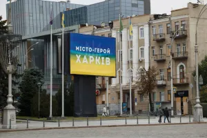 Харків