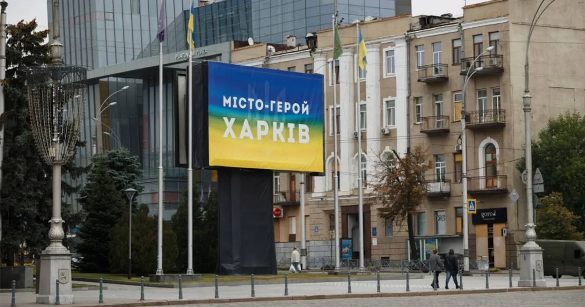 Харків