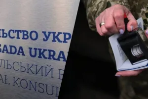 консульские услуги