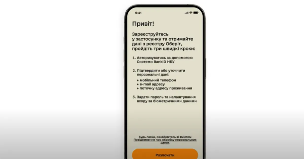 Оновлення даних