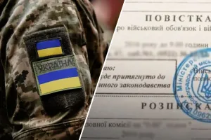 Повістка