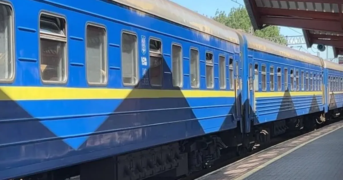 Поїзд