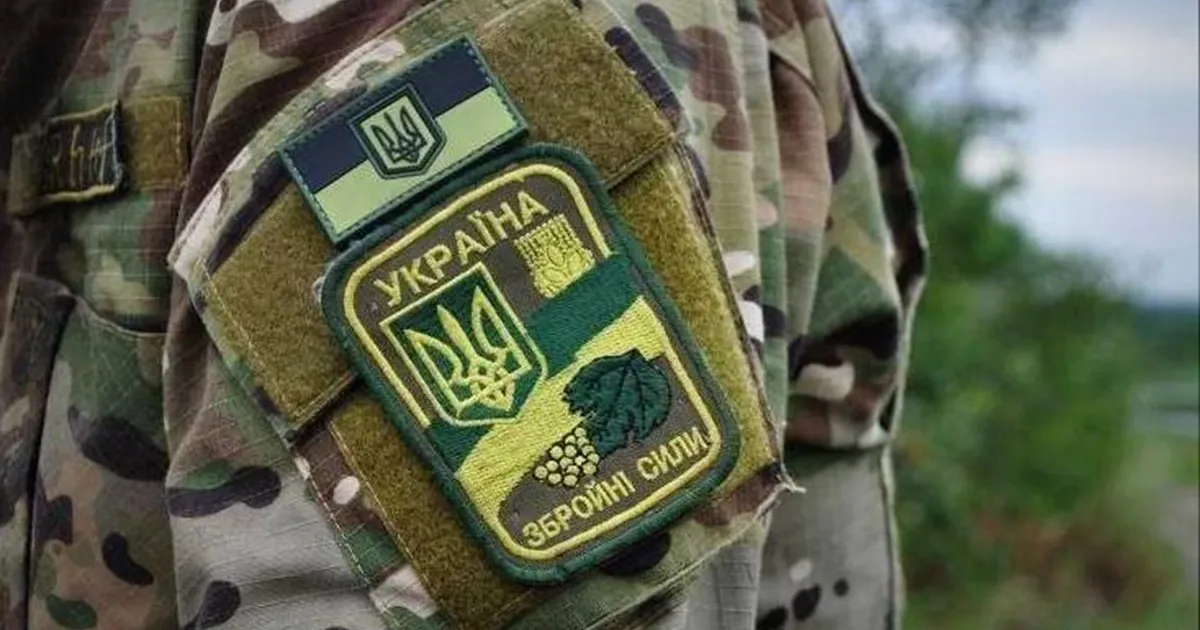 Військовий
