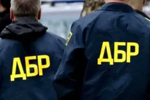 ДБР