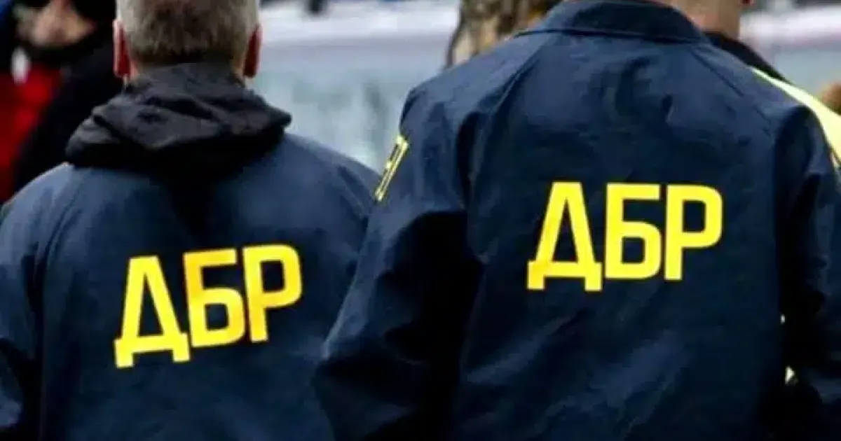 ДБР