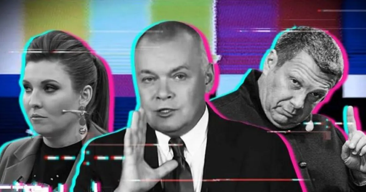 пропаганда