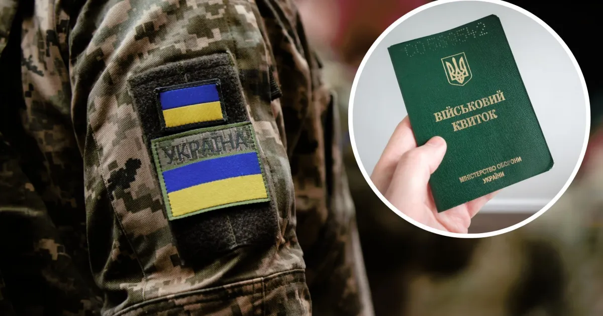 Мобілізація в Україні