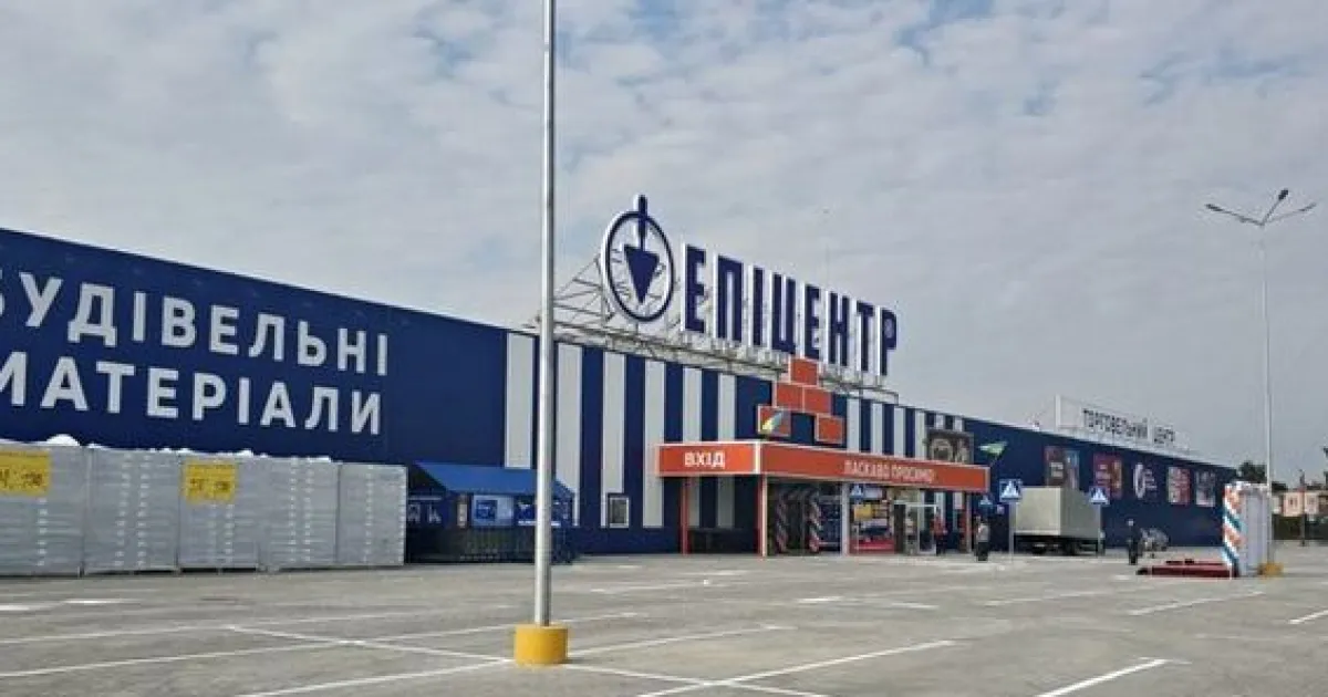Эпицентр