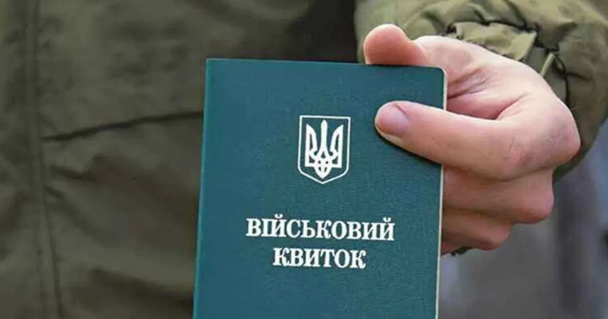 Оновлення даних