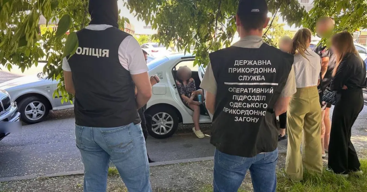 Затримання