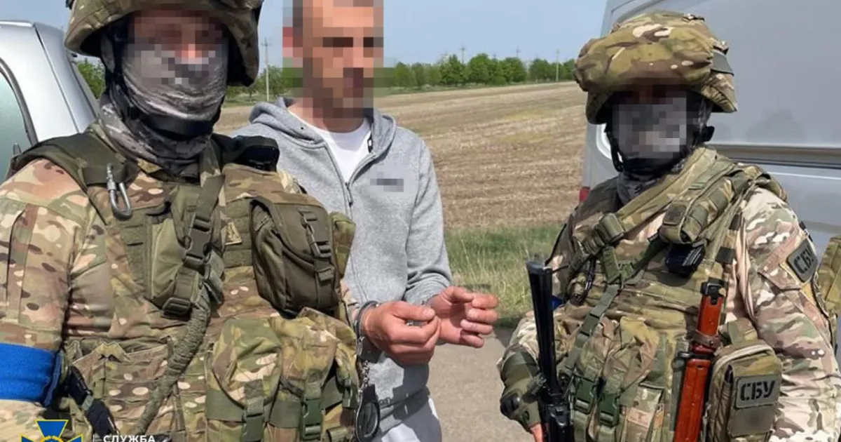 Затримання