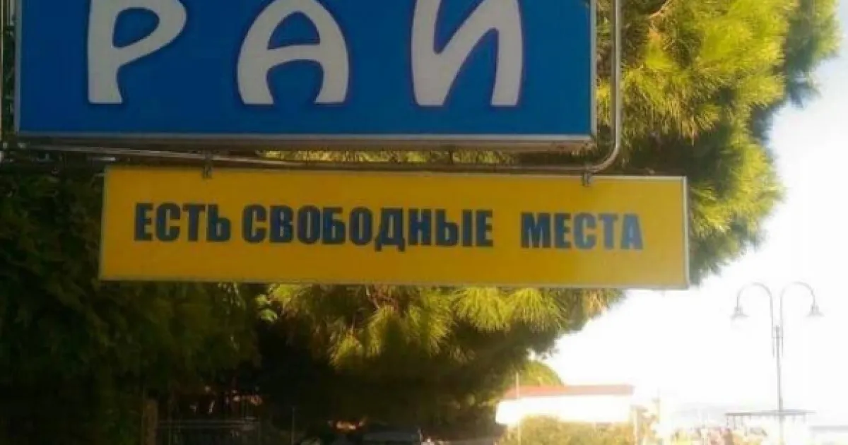 Крым