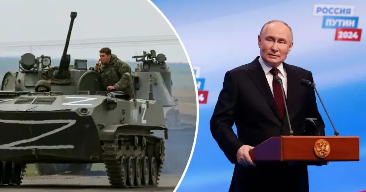 Путін