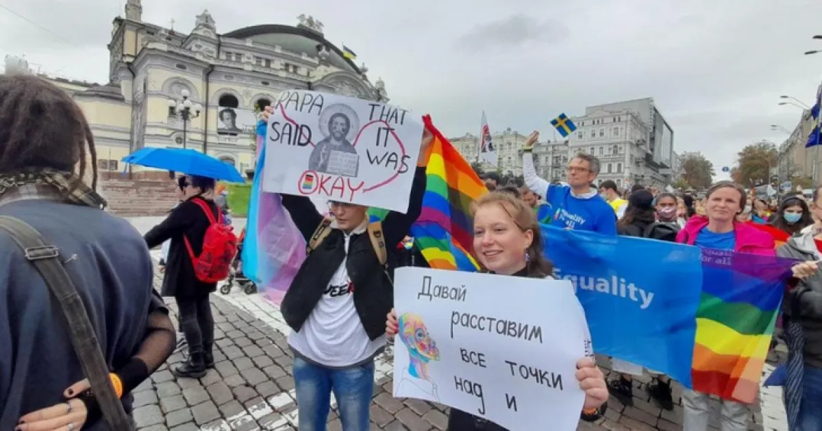 Марш равенства