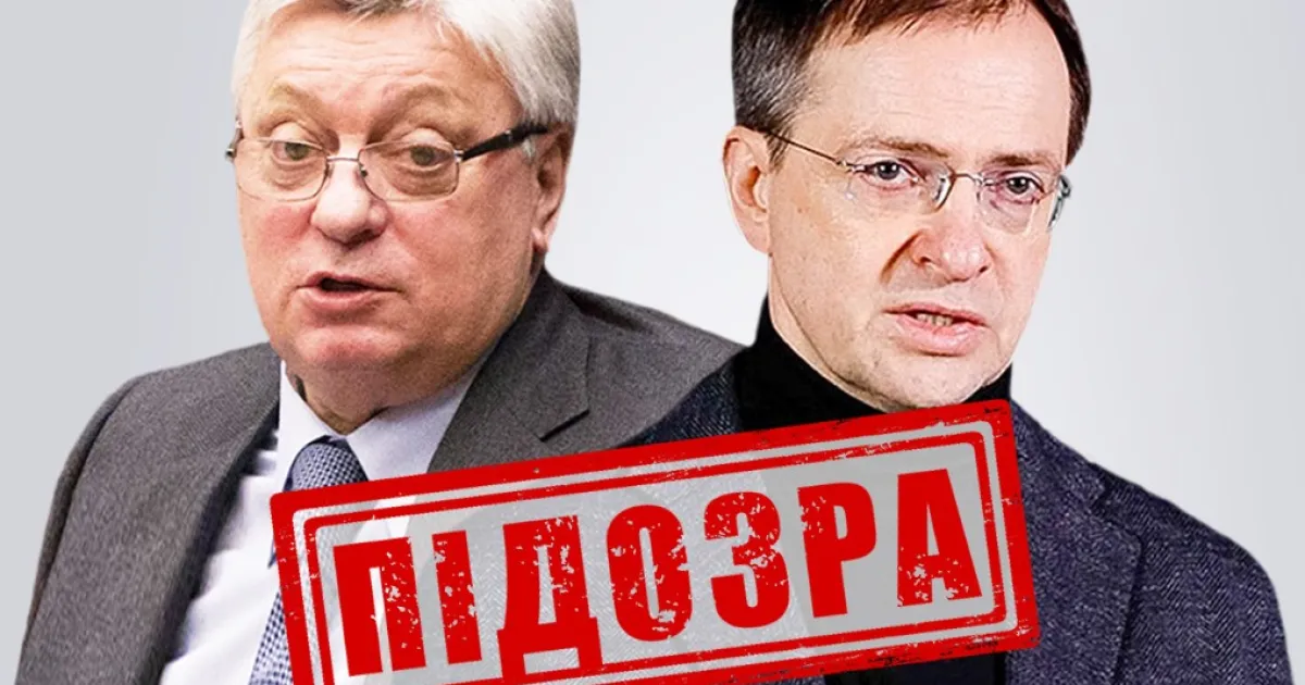 СБУ повідомила про підозру Володимиру Мединському та Анатолію Торкунову