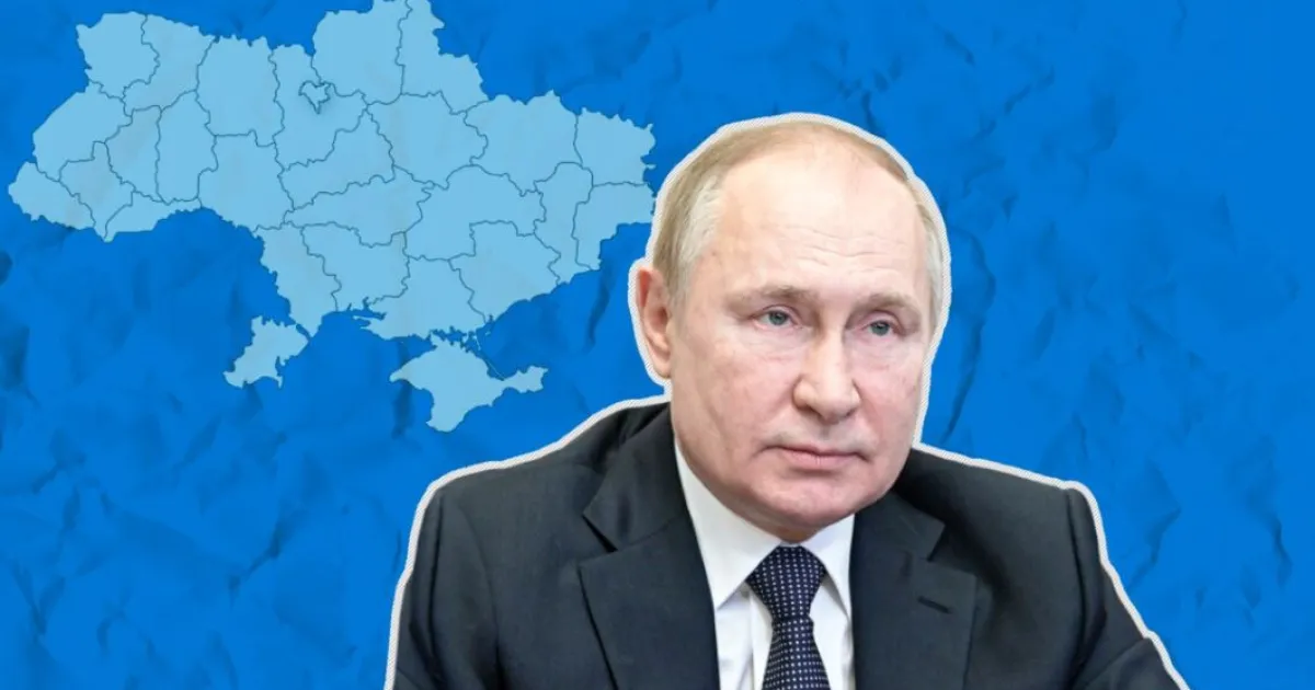 Путин
