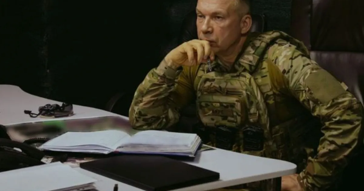 Сырский