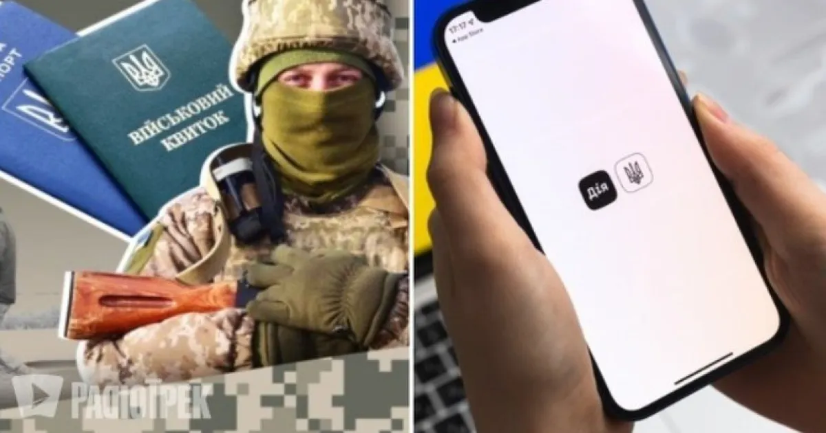 Мобілізація в Україні