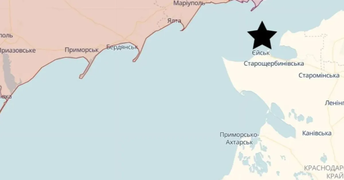 Ейск