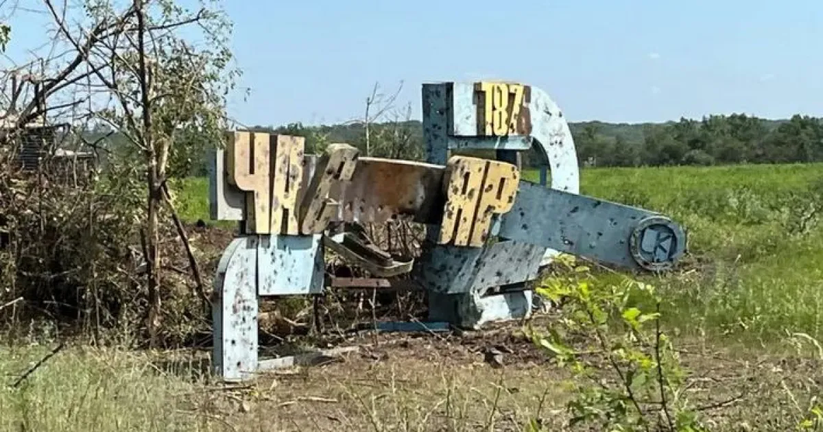 Часов Яр