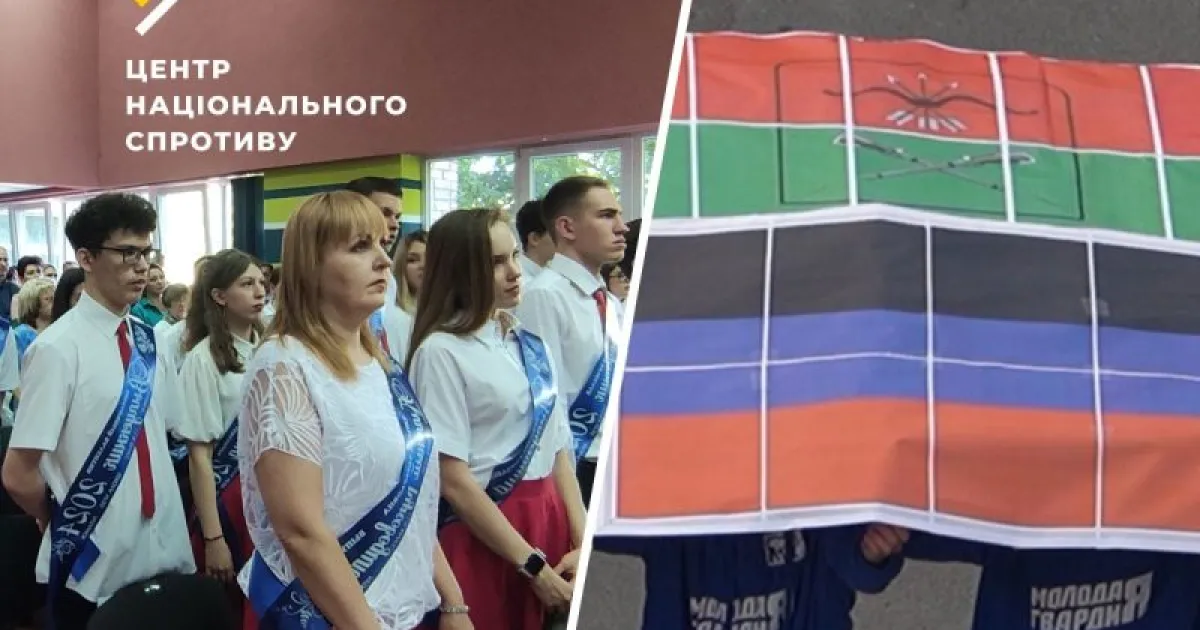 Флешмоб окупантів