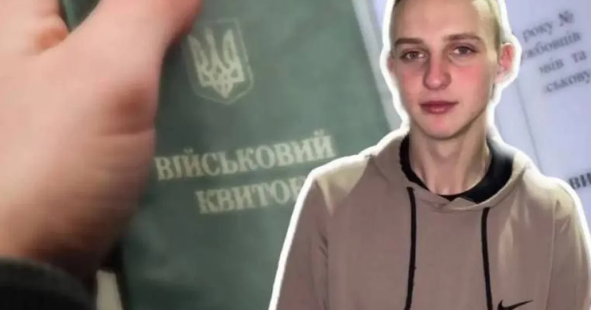 Мобілізація