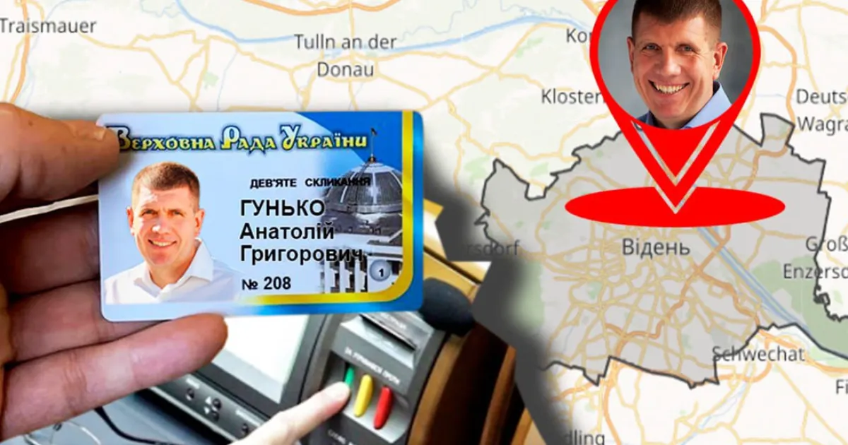 Анатолій Гунько був у Відні, а його картка голосувала