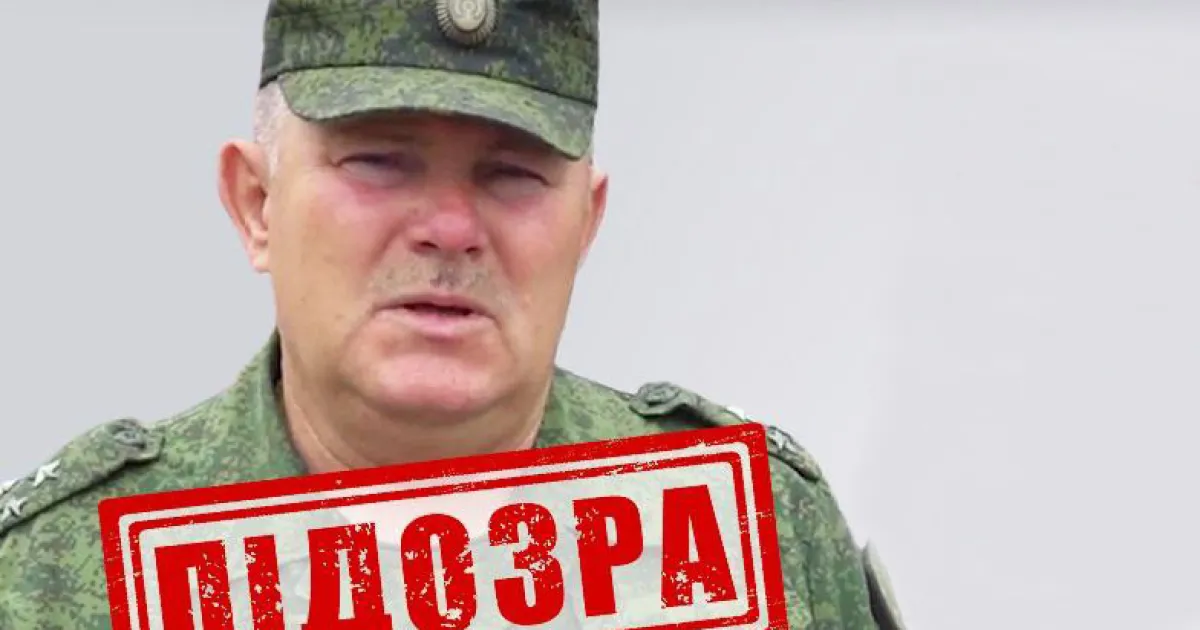Підозра