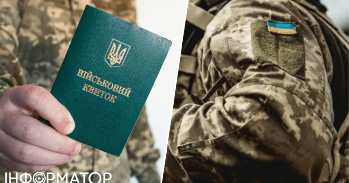 ТЦК можуть лишити повноважень