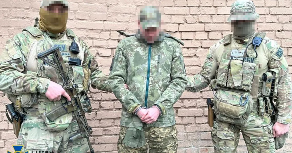 Затримання