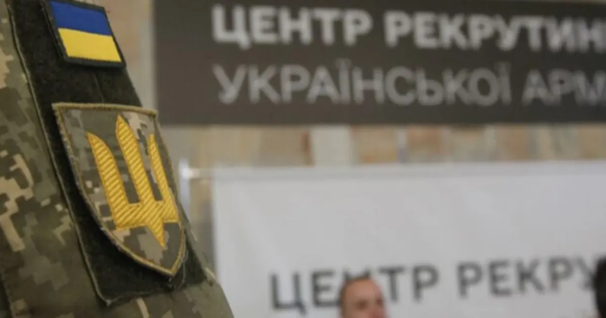Рекрутингові центри