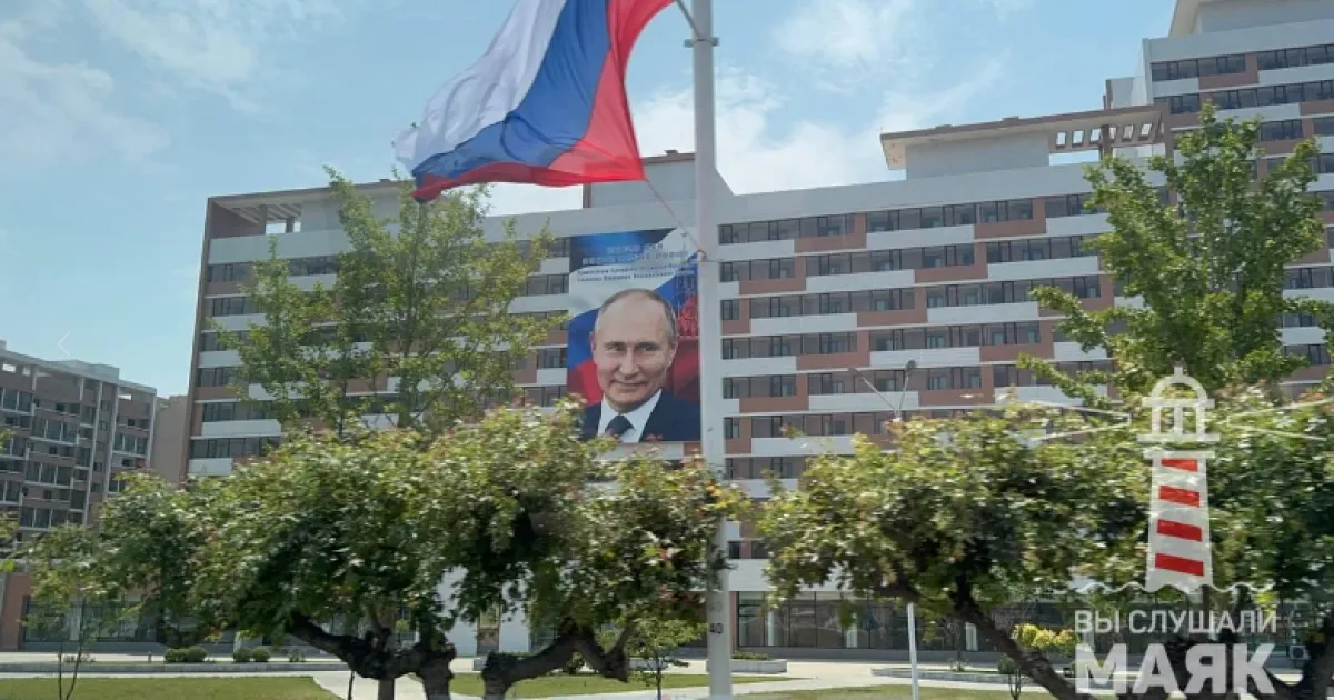 Путин