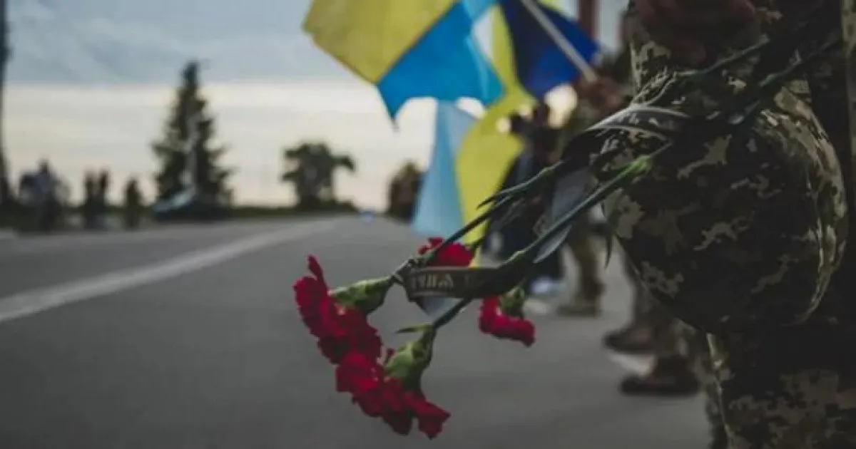 Загибель