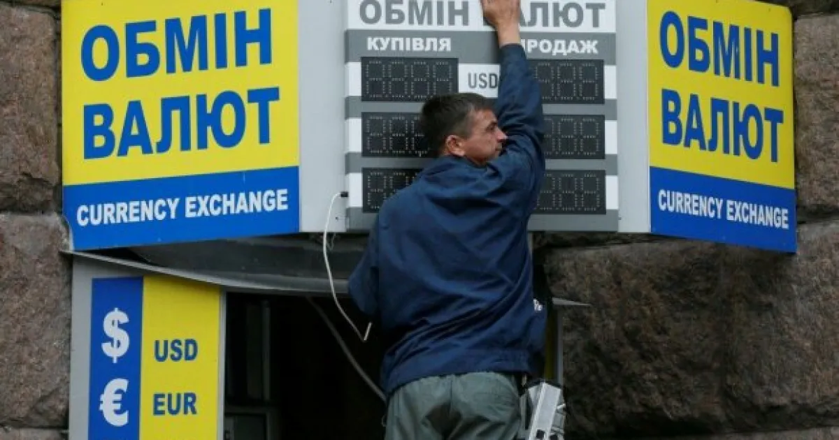 обмен валют