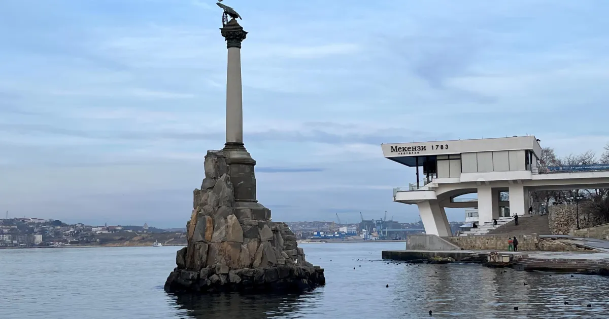 Крим