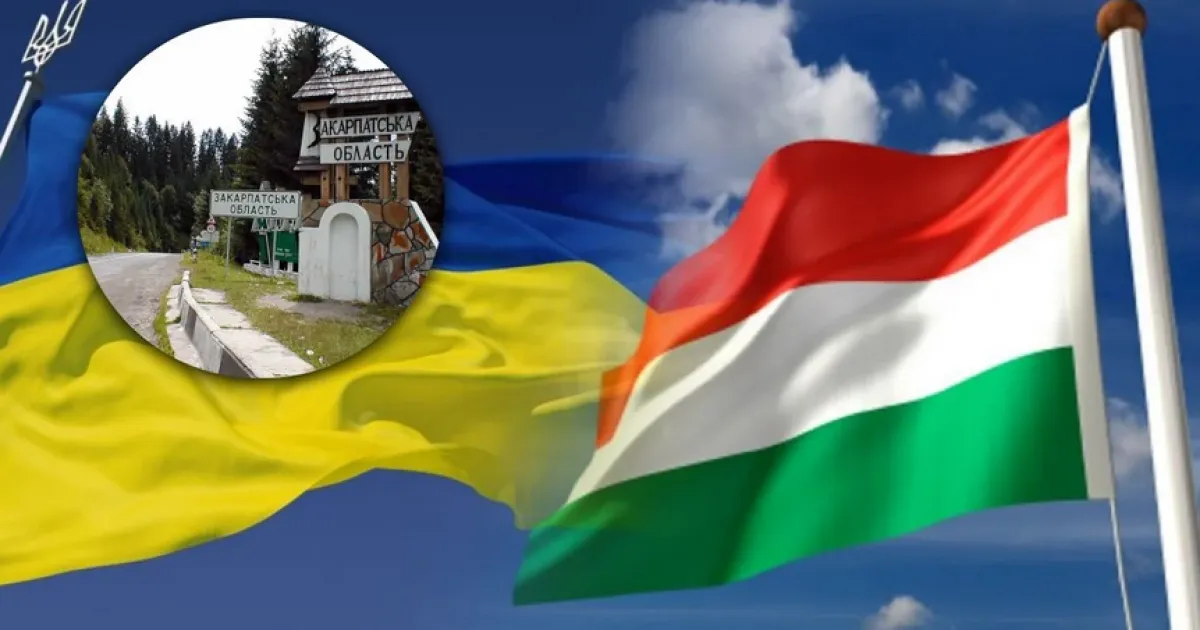 Закарпатье
